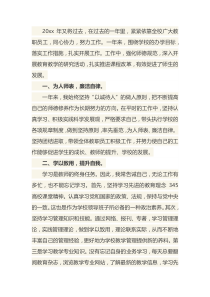 老师述职述廉报告范文