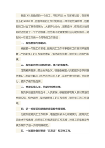 学校后勤工作总结