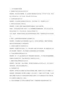 高考化学常考题型答题模板总结
