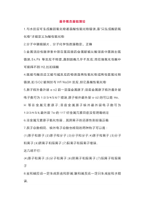高中化学：120个化学必背知识点归纳