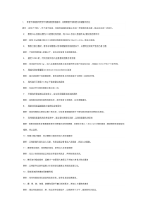 高中化学：实验基本操作中的70个易错问题