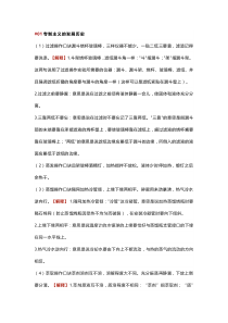 高中化学必修知识口诀