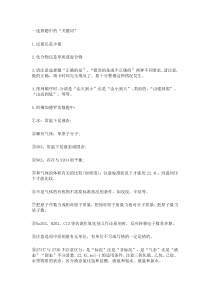 高中化学各大模块重要知识点及答题策略