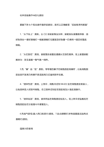 高中化学知识点大全