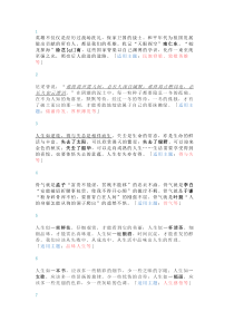 初中语文作文素材：惊艳的高分作文精彩段落