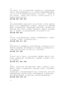 初中语文作文素材：20段满分作文结尾