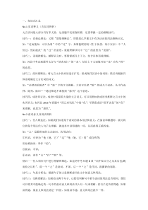 初中语文考试文言文阅读知识点汇总
