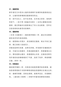 初中语文诗歌鉴赏15种常用表现手法
