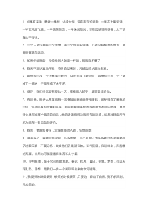 初中语文作文素材：三毛的50句经典美文
