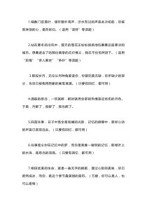初中语文作文60句适合开头结尾