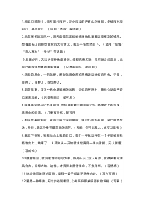 初中语文60句适合开头结尾