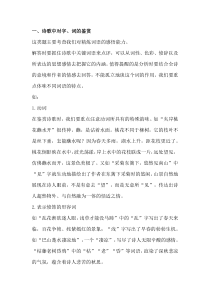 初中语文诗词赏析题的答题模板