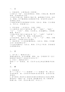 初中语文文言文17个虚词