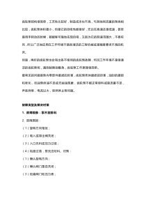 齿轮泵的故障分析及解决方案