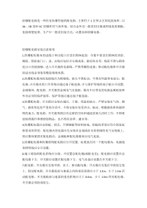 防爆配电箱的安装、维护和使用注意事项