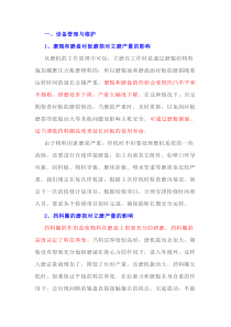 立磨的操作技巧与设备管理维护