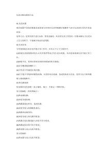 仪表诊断及维修方法