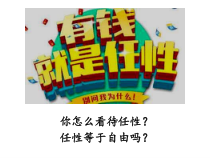 1.1.1《公民权利的保障书》PPT课件5-八年级下册道德与法治部编版