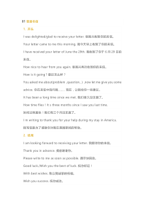 小学英语十大应用文常用句型和写作模板大汇总