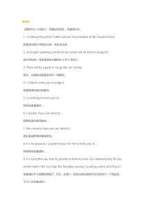 小学英语书面表达所有体裁模板大全