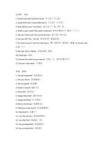 小学英语超全英汉300句，含13个常见场景