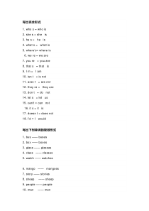 小学英语考试易错知识点汇总！（附练习题及答案）