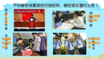 2.4.1《公民基本义务》PPT课件15-八年级下册道德与法治部编版