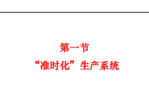 看板_生产模式
