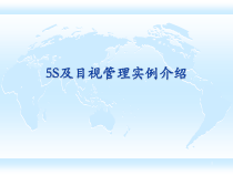 目视管理图集--培训文件
