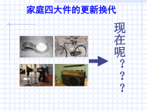 3.5.1《基本经济制度》PPT课件3-八年级下册道德与法治部编版