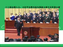 2.3.1《公民基本权利》PPT课件7-八年级下册道德与法治部编版