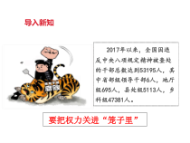 1.2.2《加强宪法监督》PPT课件2-八年级下册道德与法治部编版