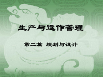 生产工艺技术优化设计规范