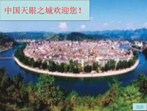 3.6.1《国家权力机关》PPT课件2-八年级下册道德与法治部编版