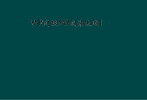 V-R间隙MR成像表现课件1