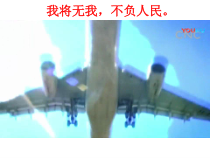 3.6.4《中华人民共和国主席》PPT课件2-八年级下册道德与法治部编版