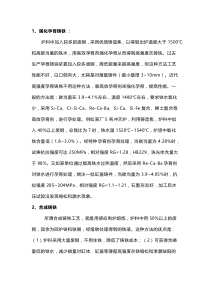 生产高强度灰铸铁件的工艺措施