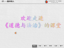 4.7.1《自由平等的真谛》PPT课件5-八年级下册道德与法治部编版