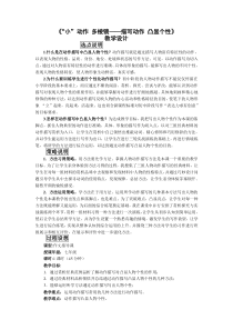 湖北省初中语文优质课(作文教学)竞赛教案(1)