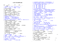 (北师大版)七年级下册生物期末试卷(附答案)