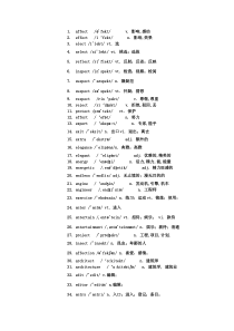 高考英语单词