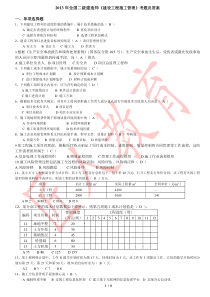 二建建造师《施工管理》真题及解析