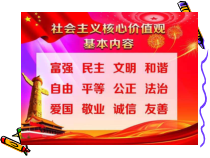 4.7.2《自由平等的追求》PPT课件11-八年级下册道德与法治部编版