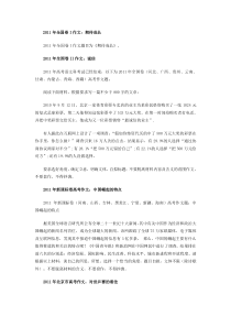高考语文作文简略汇总