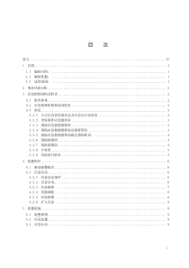 人员密集场所疏散应急预案