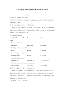 安徽省高考英语试卷及解析