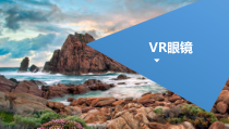VR眼镜乐趣分享PPT课件