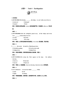 英语高考专题性复习一--Unit-4--Earthquakes--课时作业