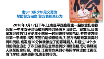 4.8.2《公平正义的守护》PPT课件15-八年级下册道德与法治部编版