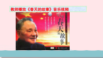 1.1.1《坚持改革开放》PPT课件-九年级上册道德与法治【部编版】